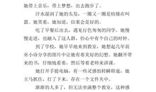 父母的爱作文600字