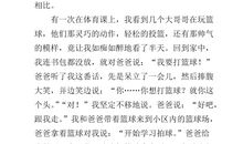 自己做的一件事作文