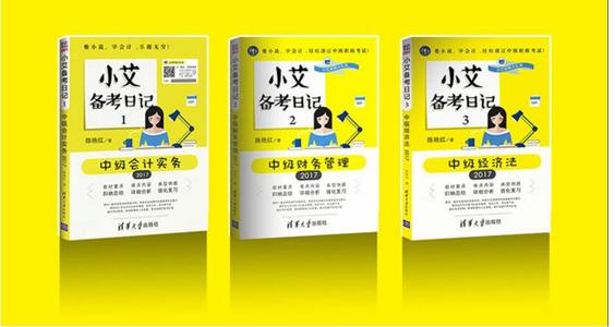 小艾上班后的想法