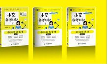 小艾上班记读后感