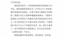 以合作为话题的作文400字