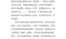 我爱家乡作文1000字