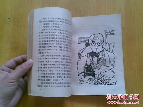 吉姆（Lucky Jim）