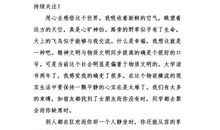 英文作文读后感范文