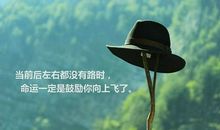 唯美励志的句子简短：自己成功才能感悟生命壮观