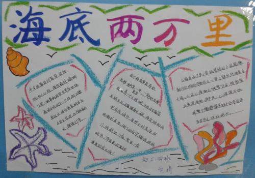 海底两万英里的经典节录