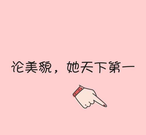 朋友圈中有趣的句子