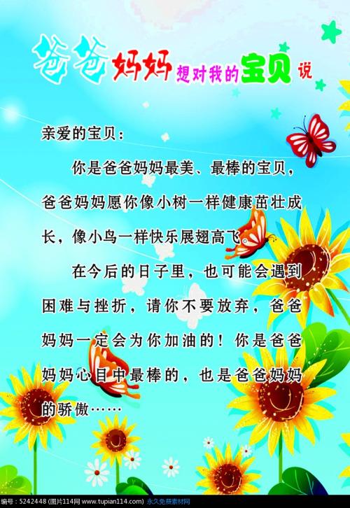 爸爸给儿子写了第一个生日短信