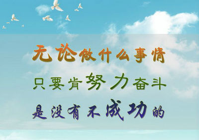 最鼓舞人心的句子经典句子：首先是保持青春活力1