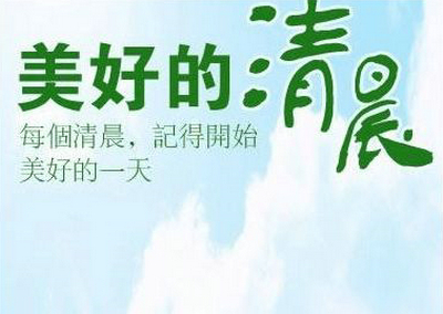 鼓舞人心的句子早安语录：即使全世界都否认我，我仍然相信我