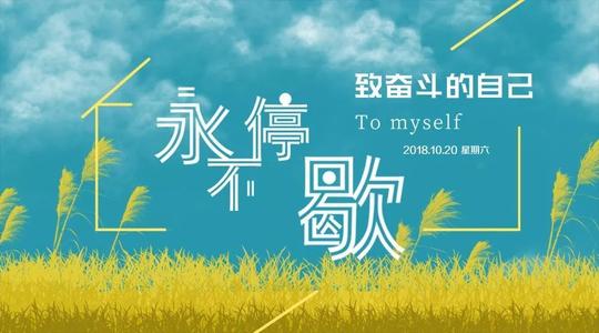 早安正能量句子励志