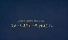 有深意的朋友圈句子