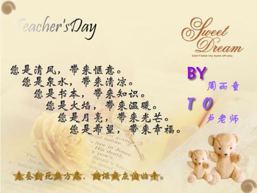 教师节简单祝福短信