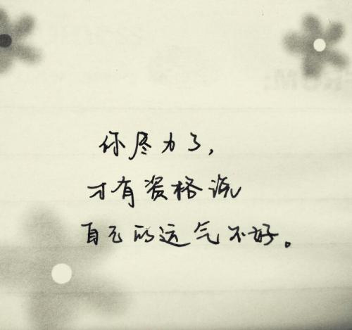 11个字符的温馨词组