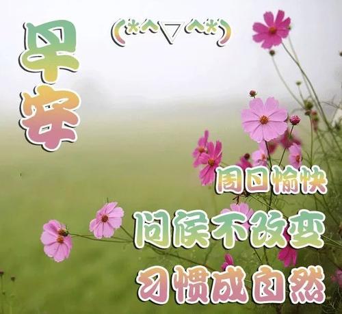 三月的问候