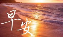 朋友圈励志说说正能量