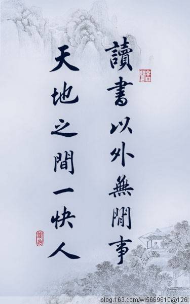 女人一生的座右铭