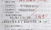 虽然但是造句小学生