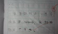 即也造句子二年级