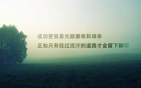 越来越成熟的个性签名