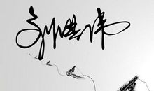 2020年女霸气签名