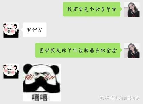 与妻子调情的爱情谈话例程