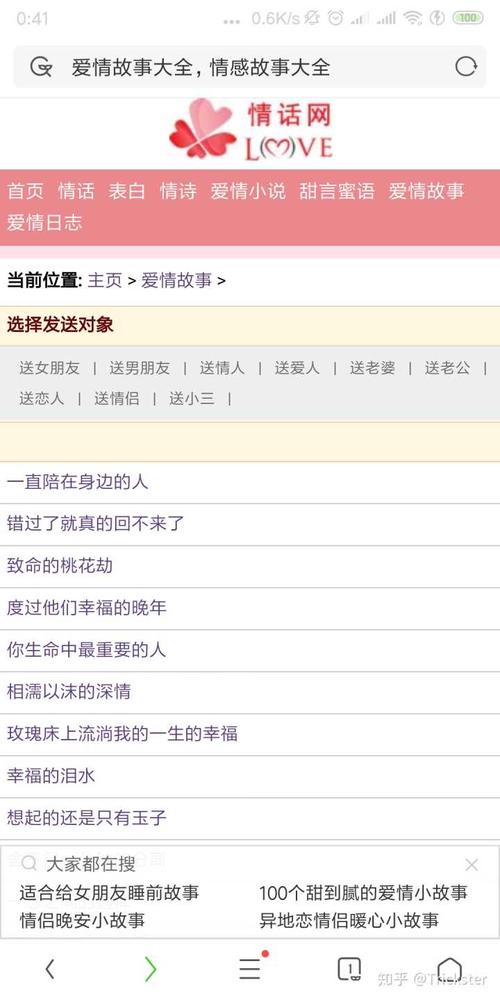 睡前给女友爱的话