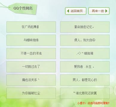 屏幕名称表示您喜欢某人