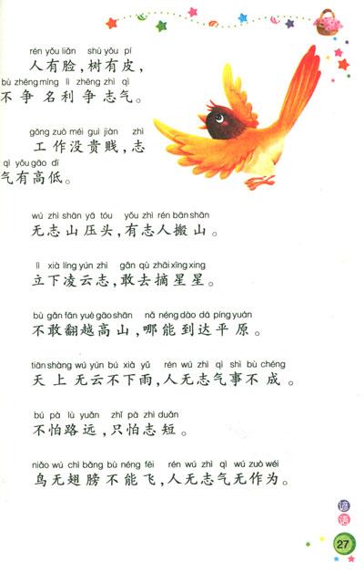 表示决心的英语谚语