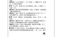 用容易造句二年级