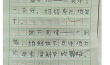 越来越造句二年级