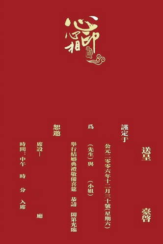 代表婚姻的网名