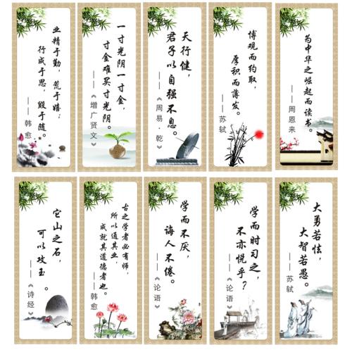 100条励志名人语录