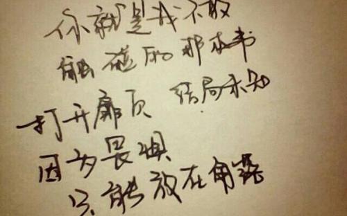 谈论你喜欢的人