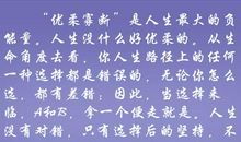 形容后悔当初的诗句