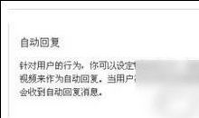 社会霸气的自定义自动回复