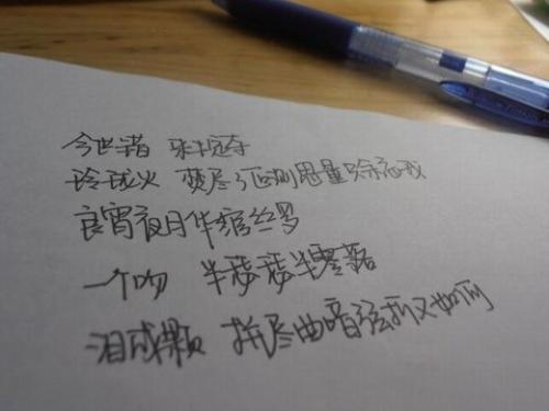 拼命谈论情绪短语