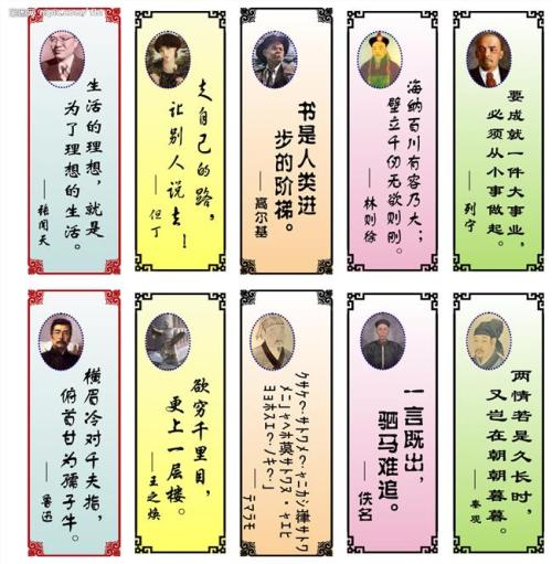 成为保险人的座右铭