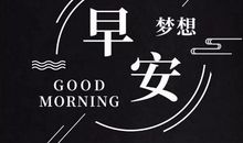 问候朋友圈温暖句子