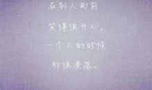 让人悲凉心酸的句子