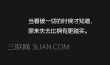 很有哲理现实的一段话