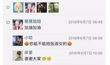 感到绝望发朋友圈