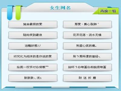 分手后合适的屏幕名称