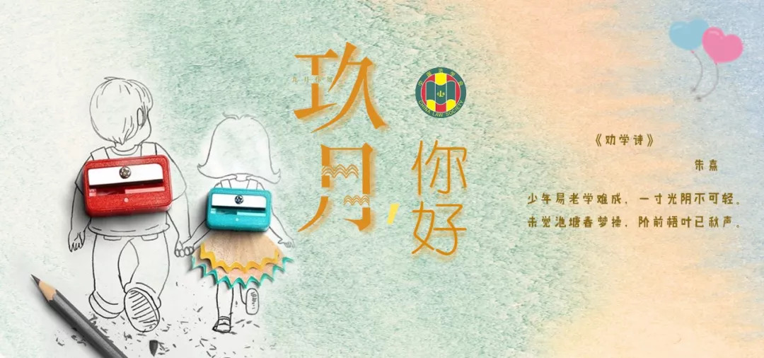 您好9月,祝所有美好的事情意外发生,并祝所有好运如期而至2