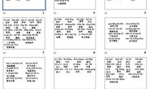 描述时间长的词语