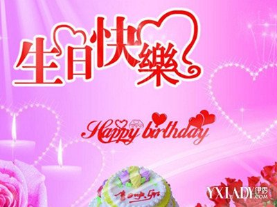 阿姨的生日祝福