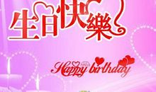 给姑生日祝福语八个字