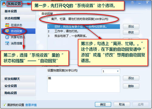 霸气和超级拉自动回复