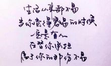 生活感悟的句子发朋友圈