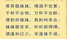 喝酒的英文句子